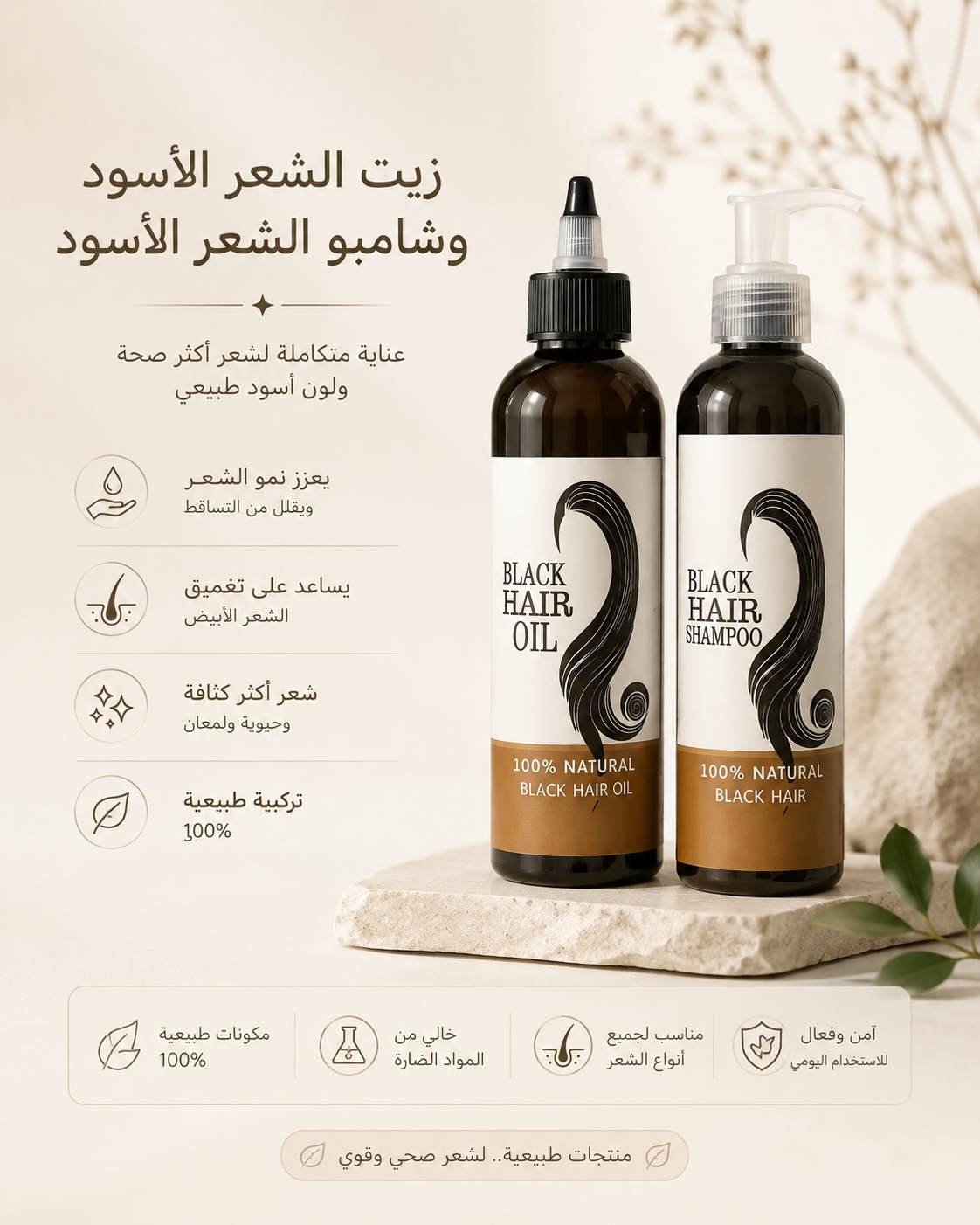 بكج أسود