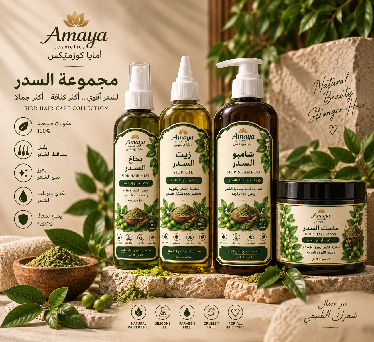 مجموعة السدر