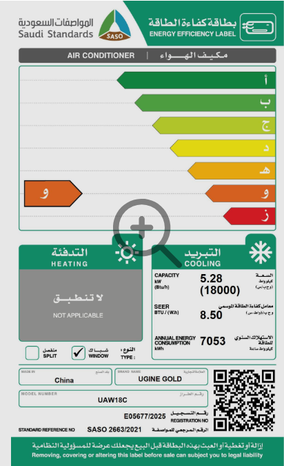 اوجين مكيف شباك 18.000 وحدة ,بارد , جولد - UAW18C 2