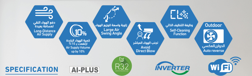 مكيف جري سبيلت انفيرتر 30000 وحدة بارد  AI PLUS - (INVERTER) - WiFi (R32) 2