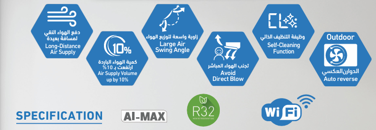 مكيف جري سبيلت  24000 وحدة  AIMAX (R32) - WiFi بارد