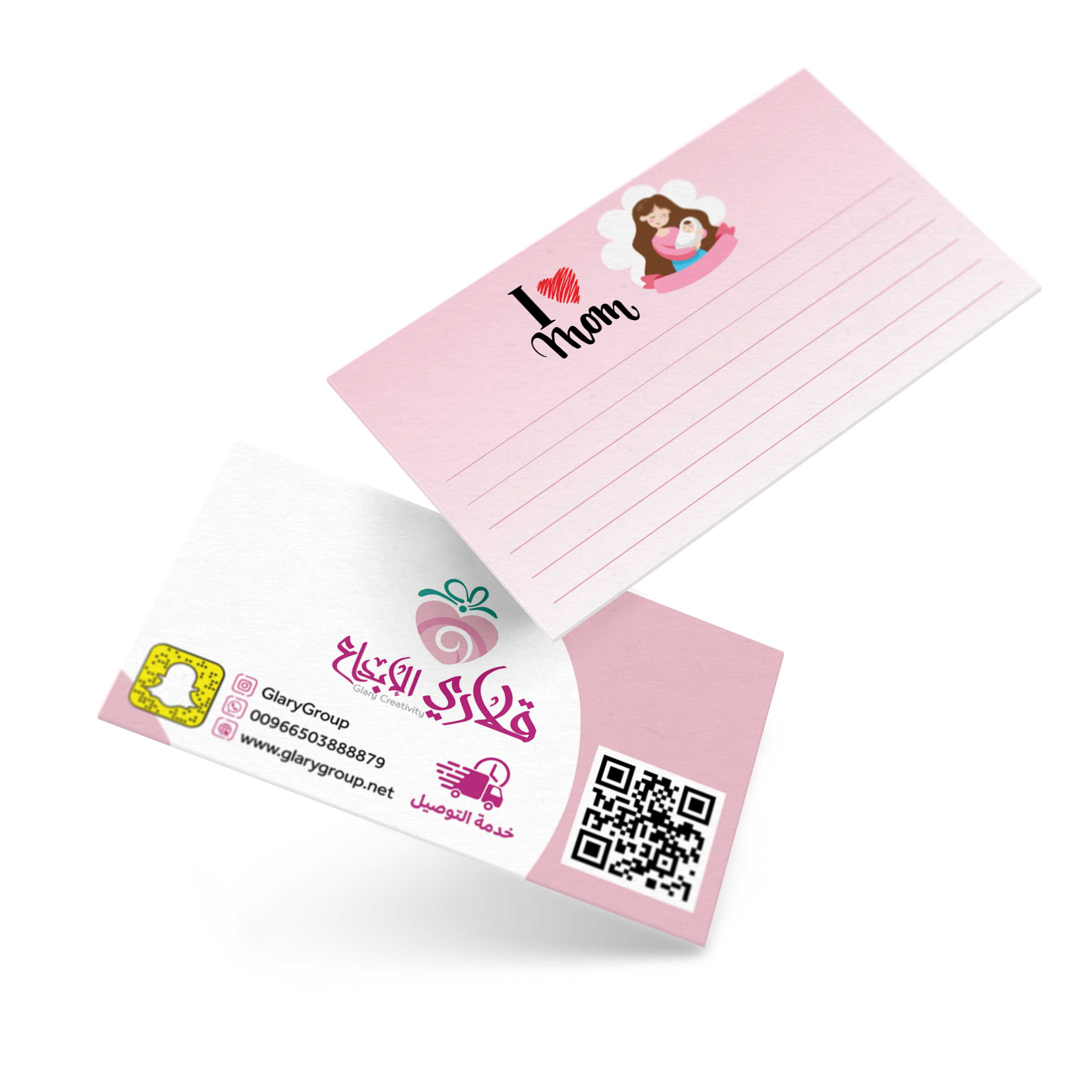 Free Card - I Love You Mom