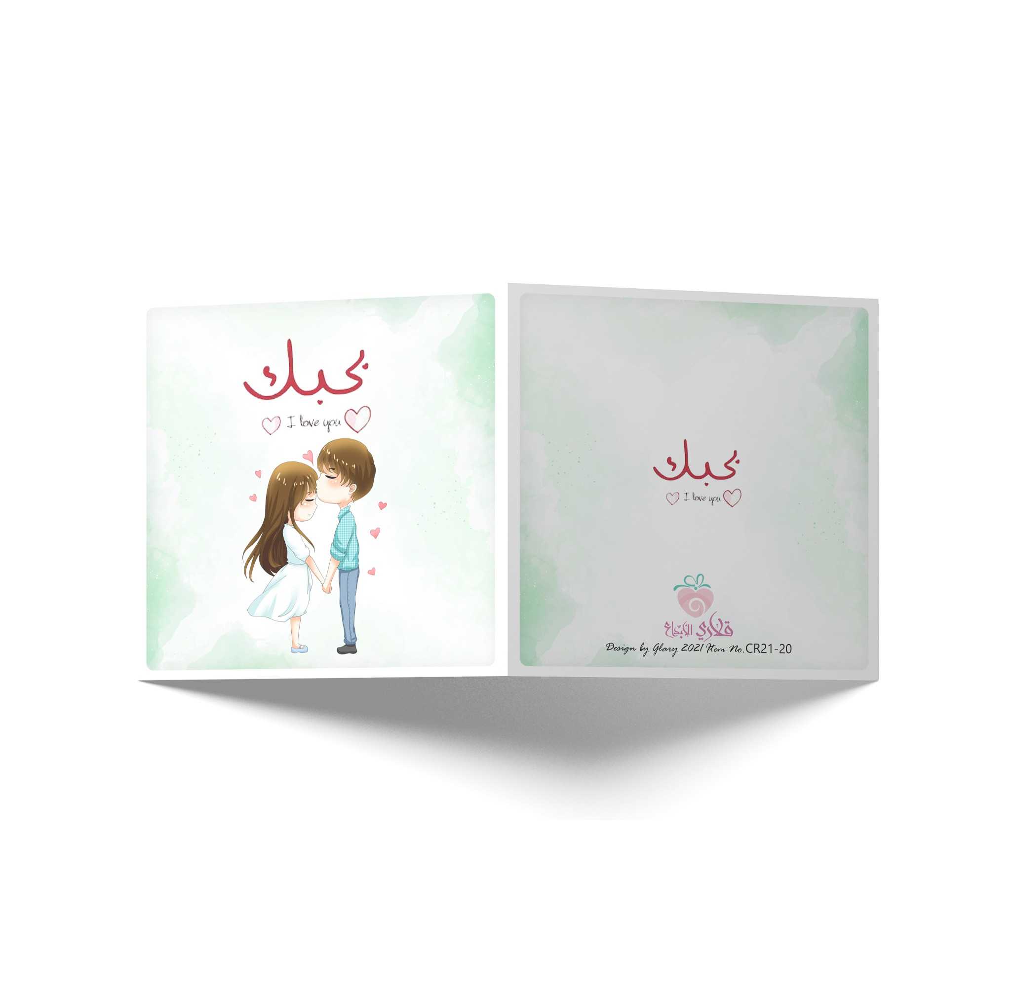 كرت بحبك 3