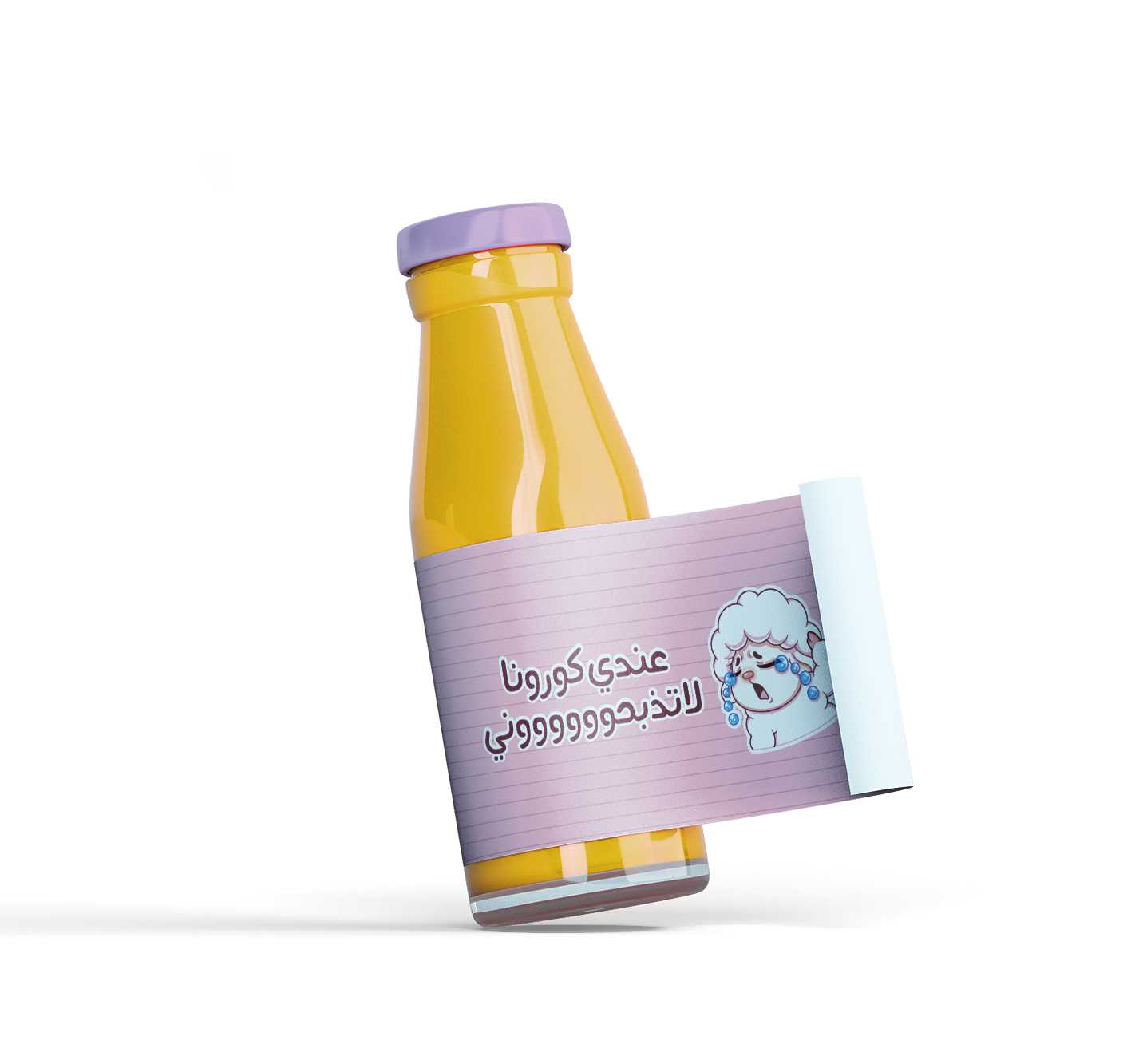 Juice Theme - Eid al-Adha