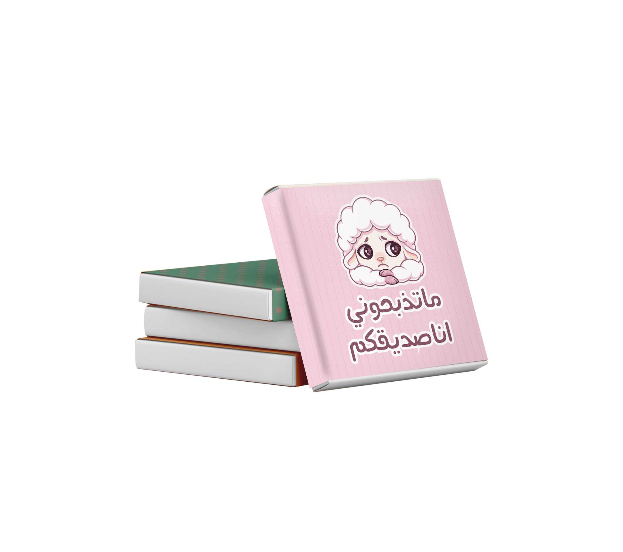 ثيم شوكلت- لا تذبحوني انا صديقكم