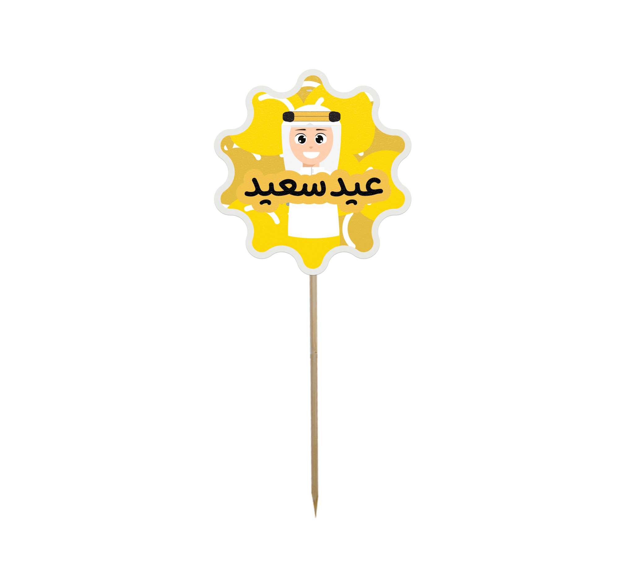 تغريسة عيد سعيد