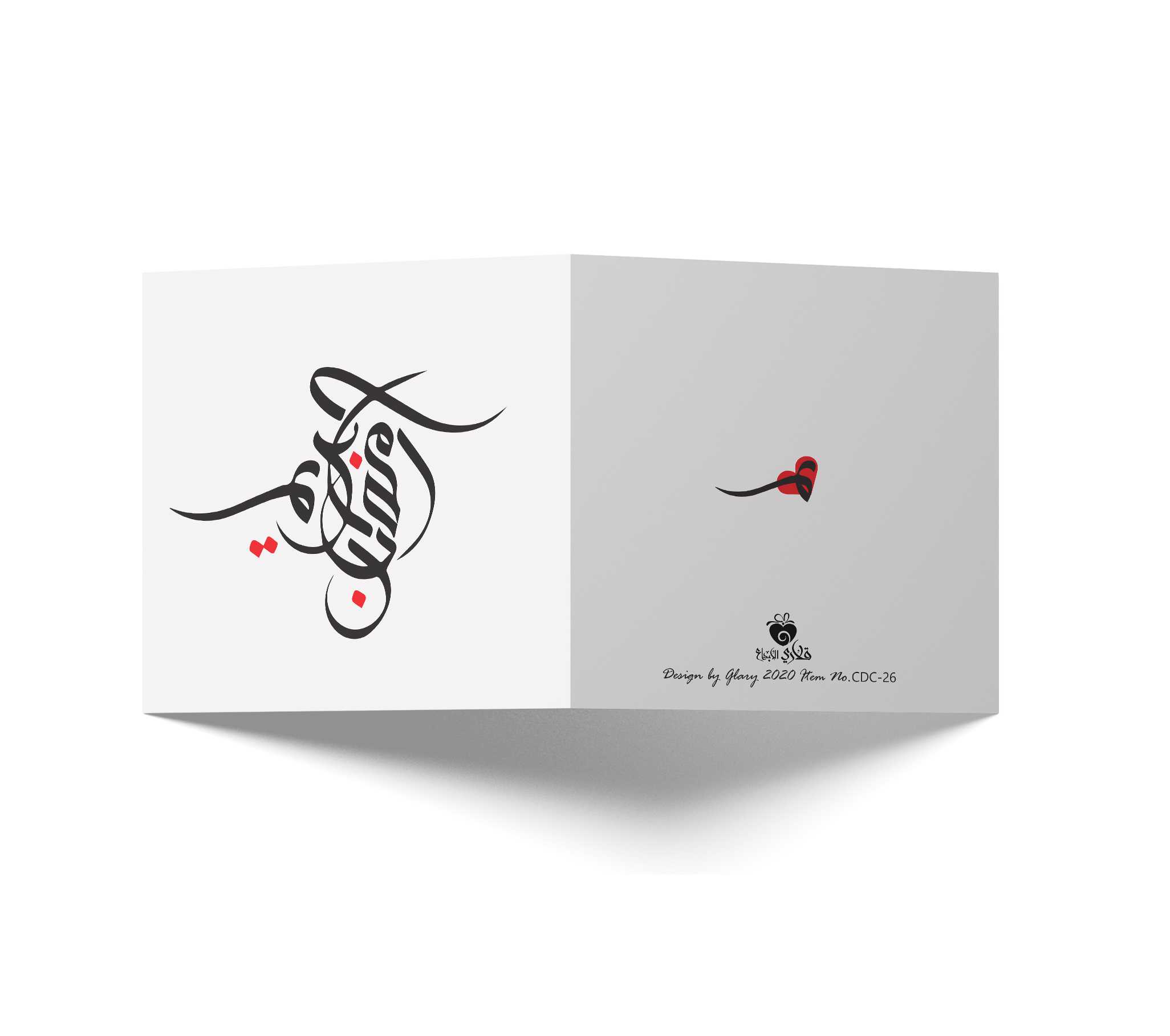 بطاقة رمضان كريم