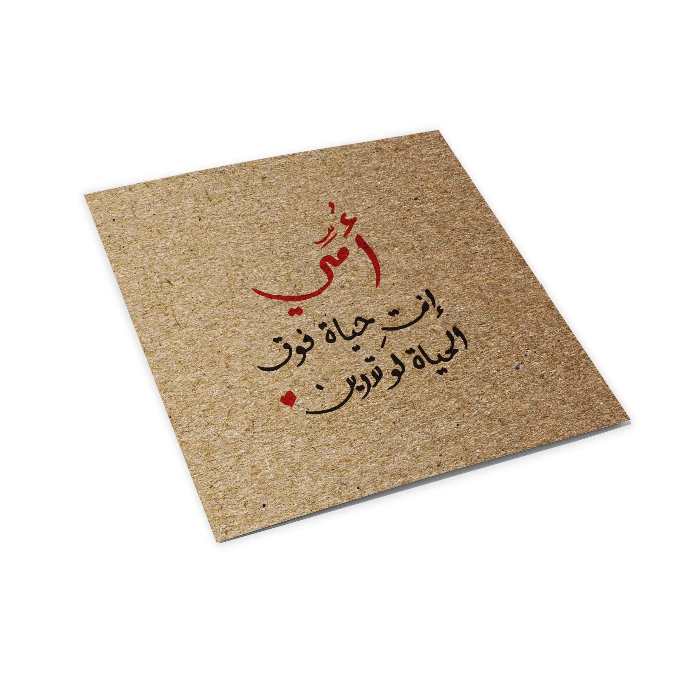 MOM CARD