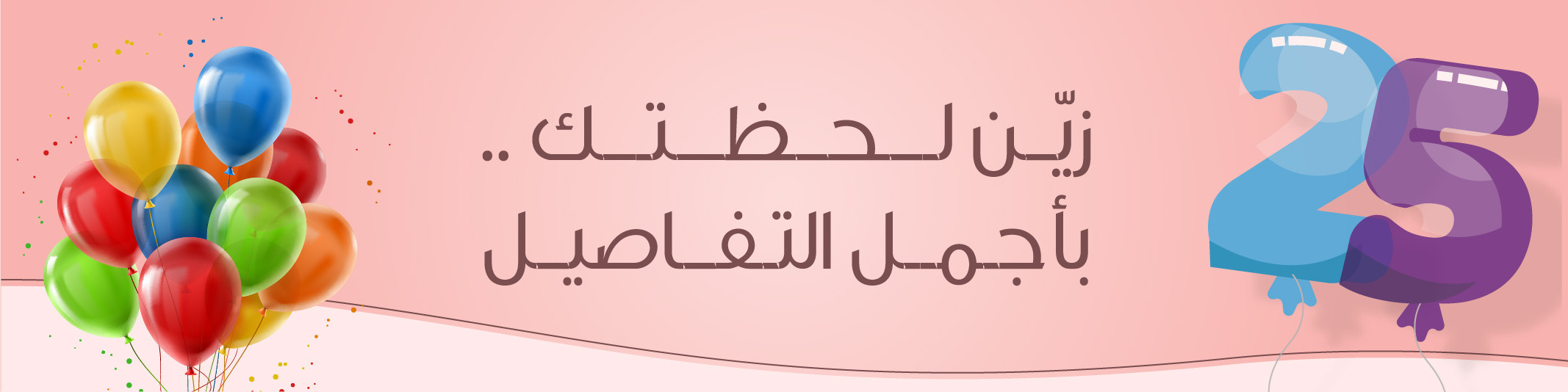 عرض