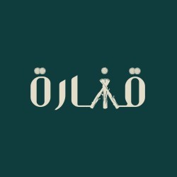 متجر قنارة