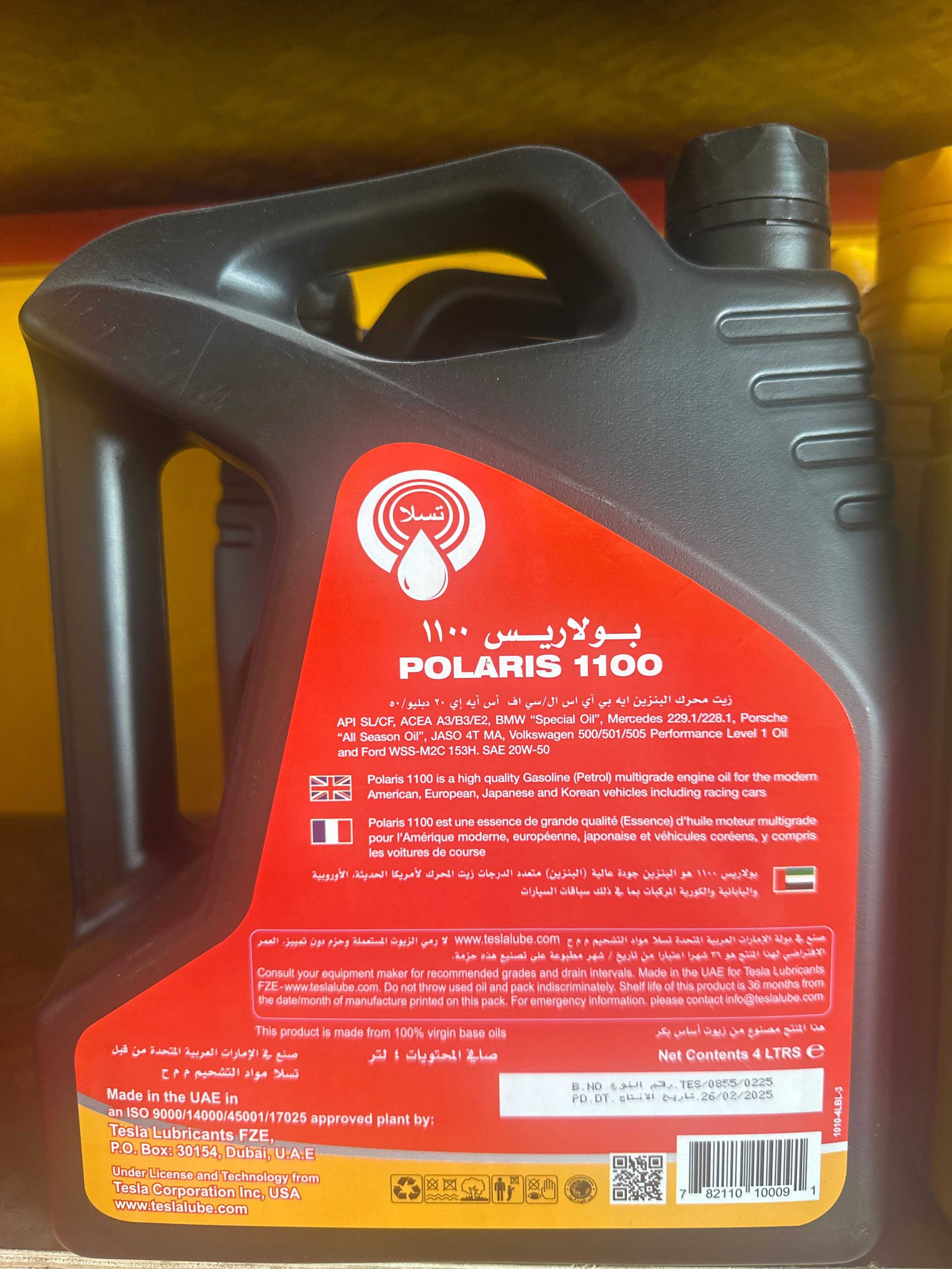 زيت محرك تسلا بولاريس 1100 (SAE 20W-50) الممتاز 2