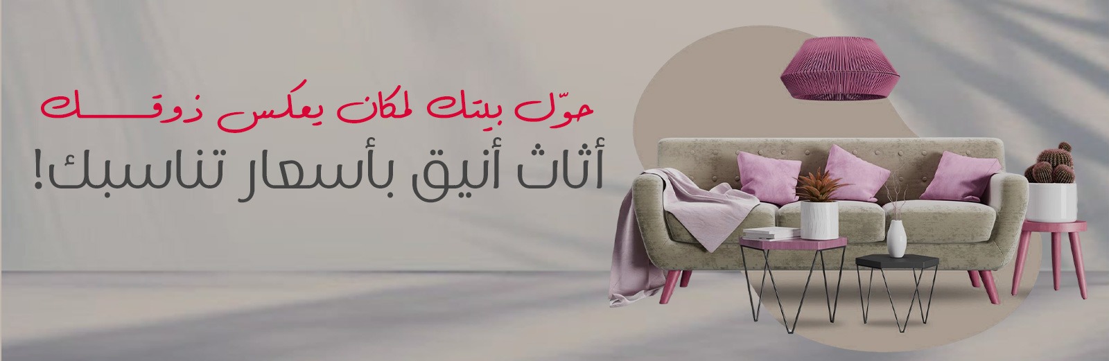 عرض
