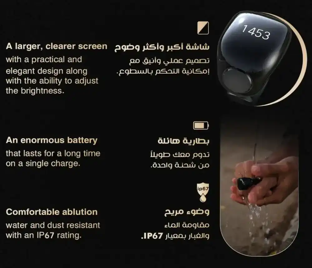 iTasbih - Smart Tasbih Ring with Mobile App in 2 Different Sizes 4