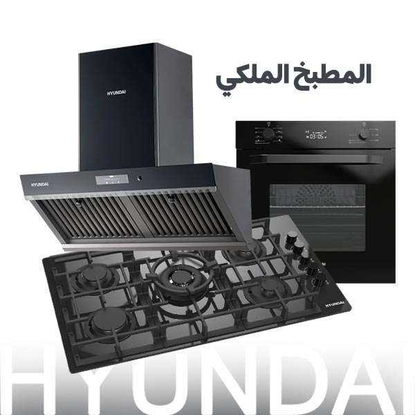 هونداي بلت ان طقم  اسود ملكي فاخر 3 قطع