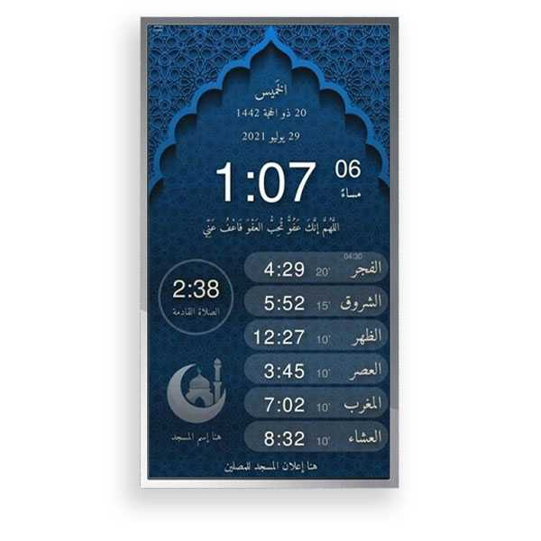 Electronic prayer times clock screen, modern design