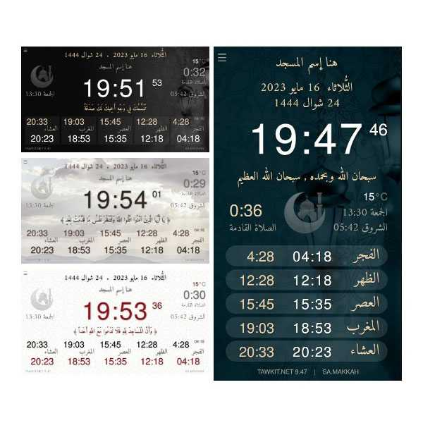 Electronic prayer times clock screen, modern design 2