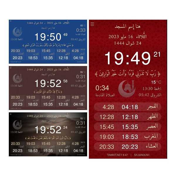 Electronic prayer times clock screen, modern design 3