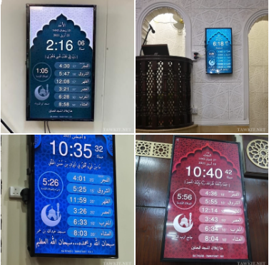 Electronic prayer times clock screen, modern design 4