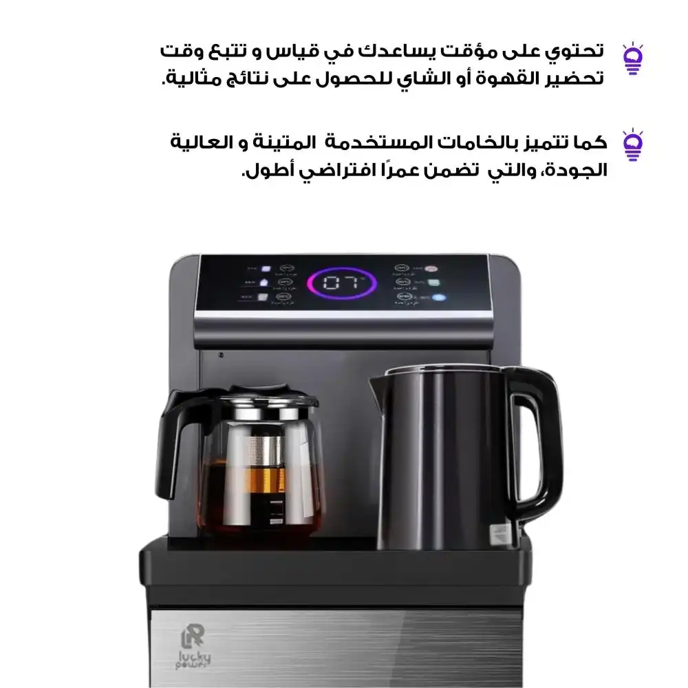بار  تحضير ماء ذكي حار بارد 4