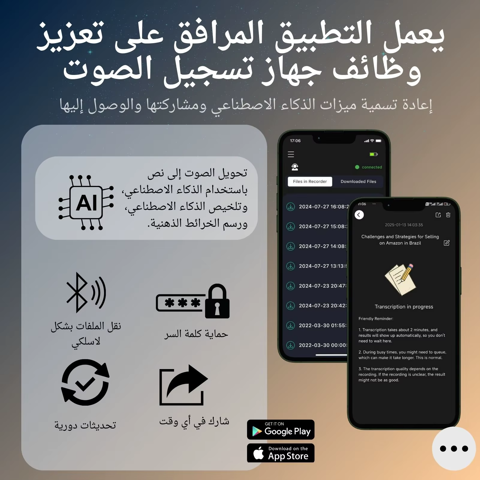 مسجل صوت رقمي احترافي 4