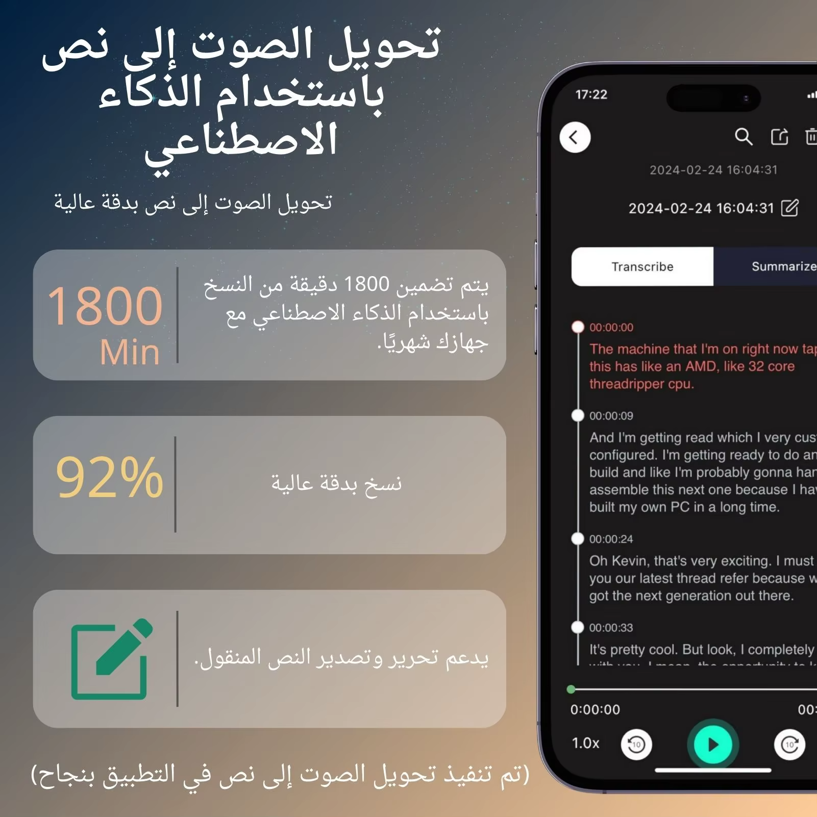 مسجل صوت رقمي احترافي 5