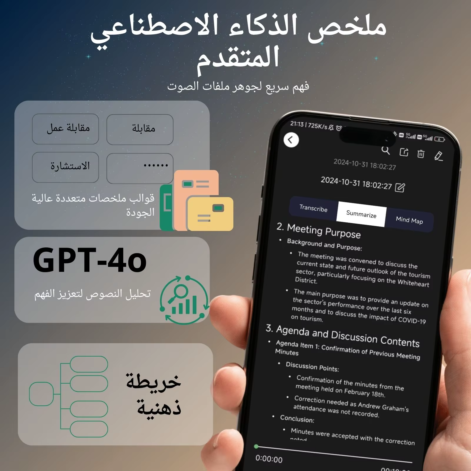 مسجل صوت رقمي احترافي 6