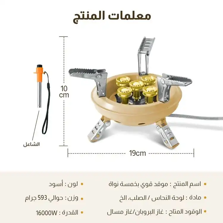 موقد رحلات فورديل 5 شعلة القابل للطي 4