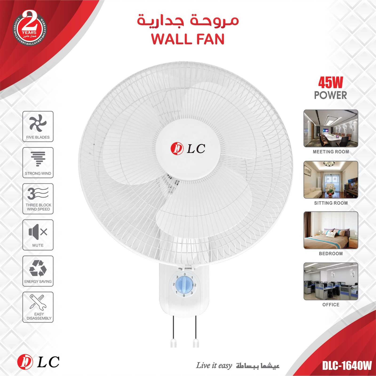 DLC Wall Fan - 1640 2