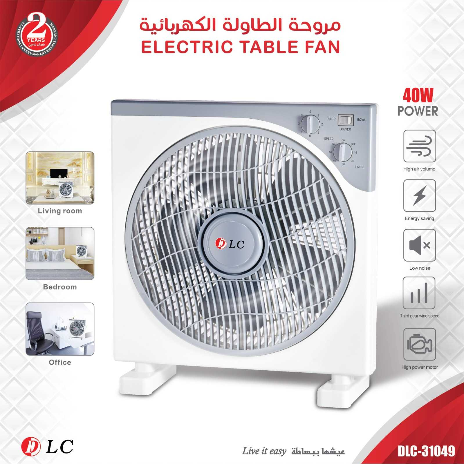 مروحة صندوق دي ال سي - 31049 2