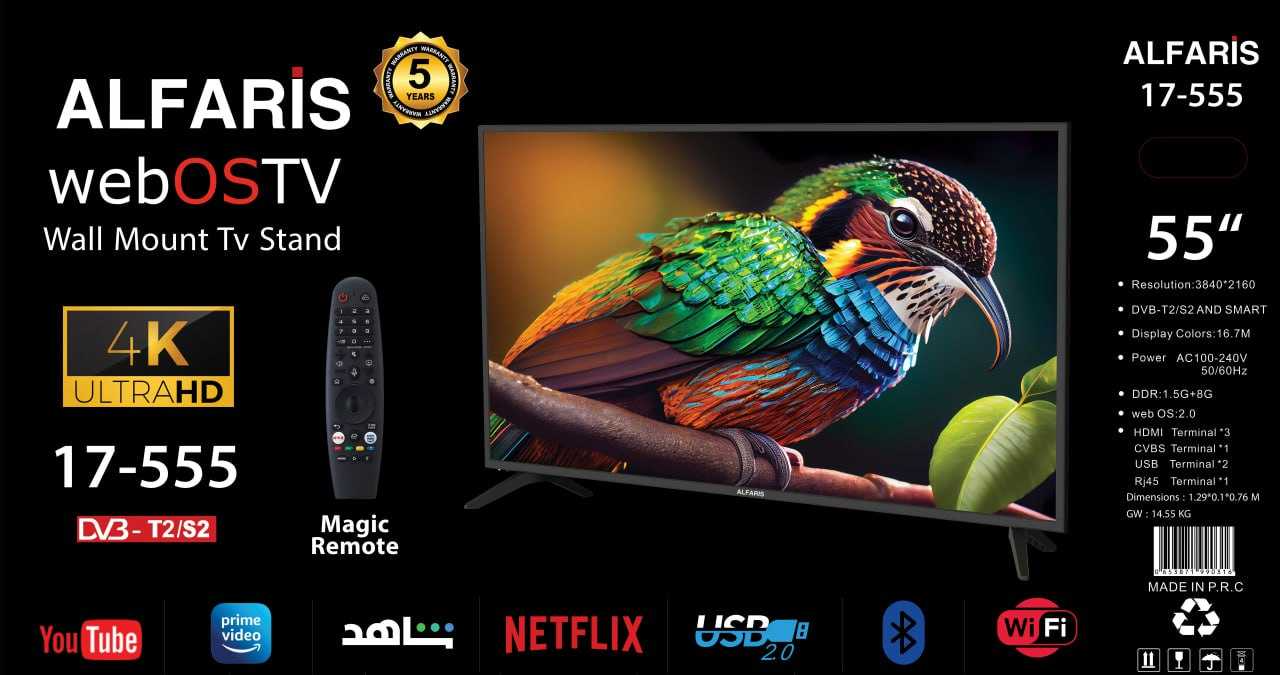 الفارس - شاشة 55 بوصة سمارت 4K WebOs 2