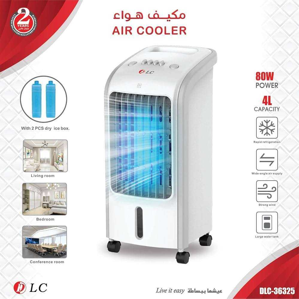 دي ال سي مكيف صحراوي 4 لتر - 80 وات 2