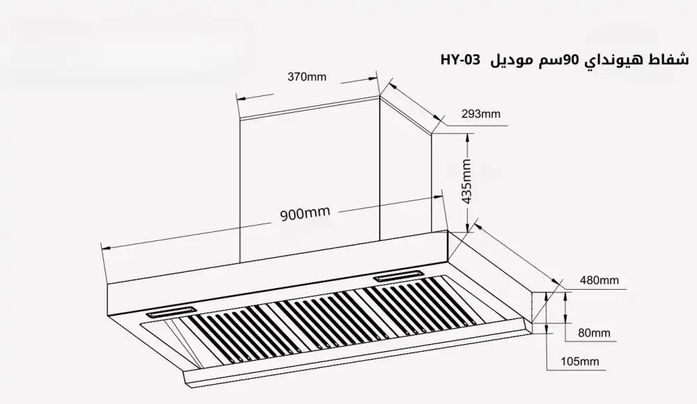 Hyundai 90cm Smart Hood 2