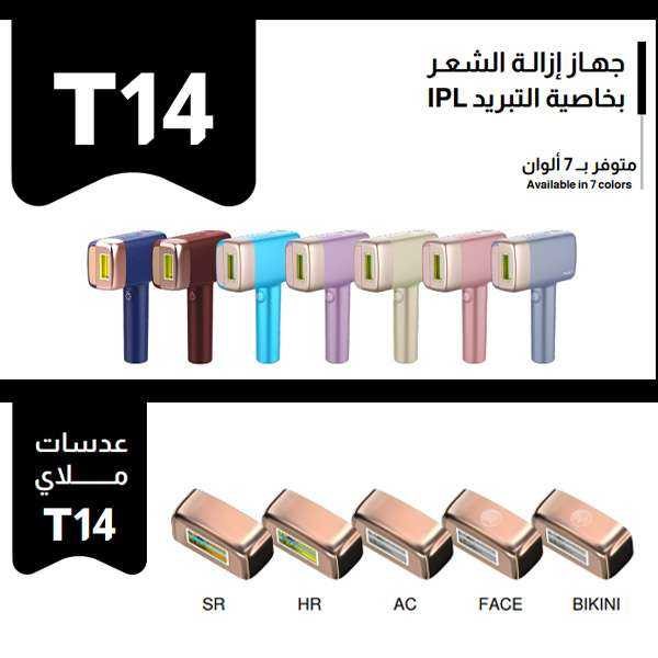جهاز ليزر ملاي T14 متعددة الألوان مع 3 عدسات 3
