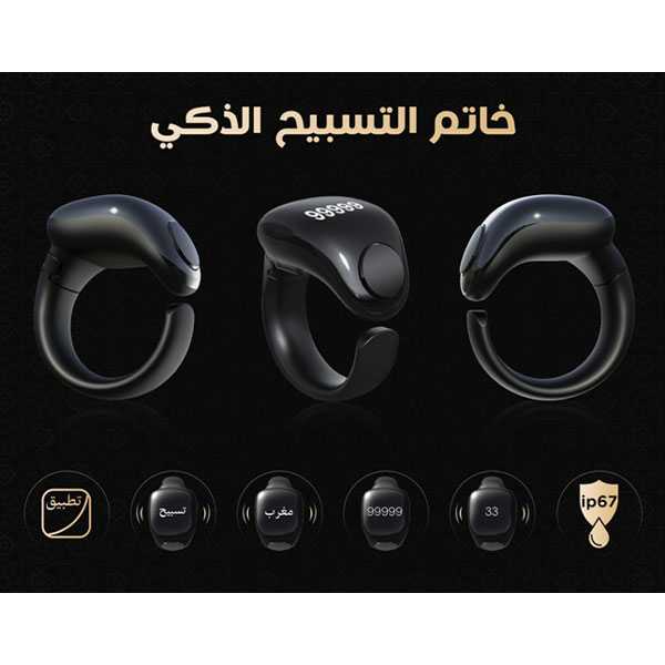 iTasbih - Smart Tasbih Ring with Mobile App in 2 Different Sizes 3
