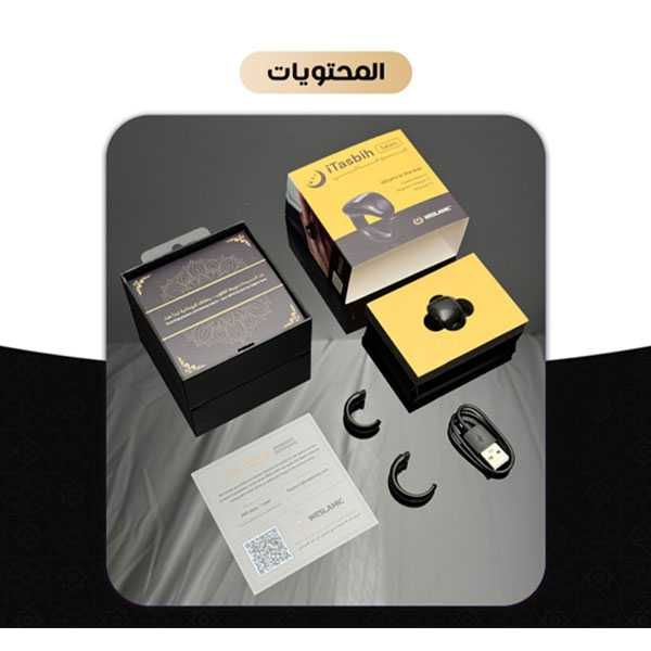 iTasbih - Smart Tasbih Ring with Mobile App in 2 Different Sizes 4