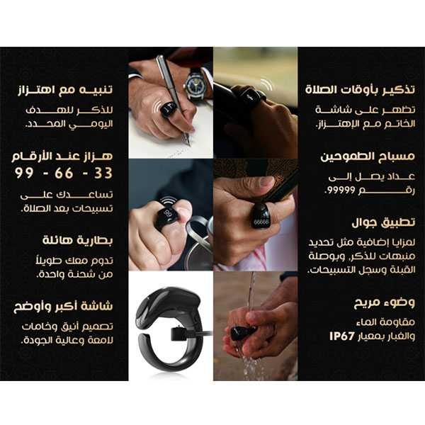 iTasbih - Smart Tasbih Ring with Mobile App in 2 Different Sizes 6