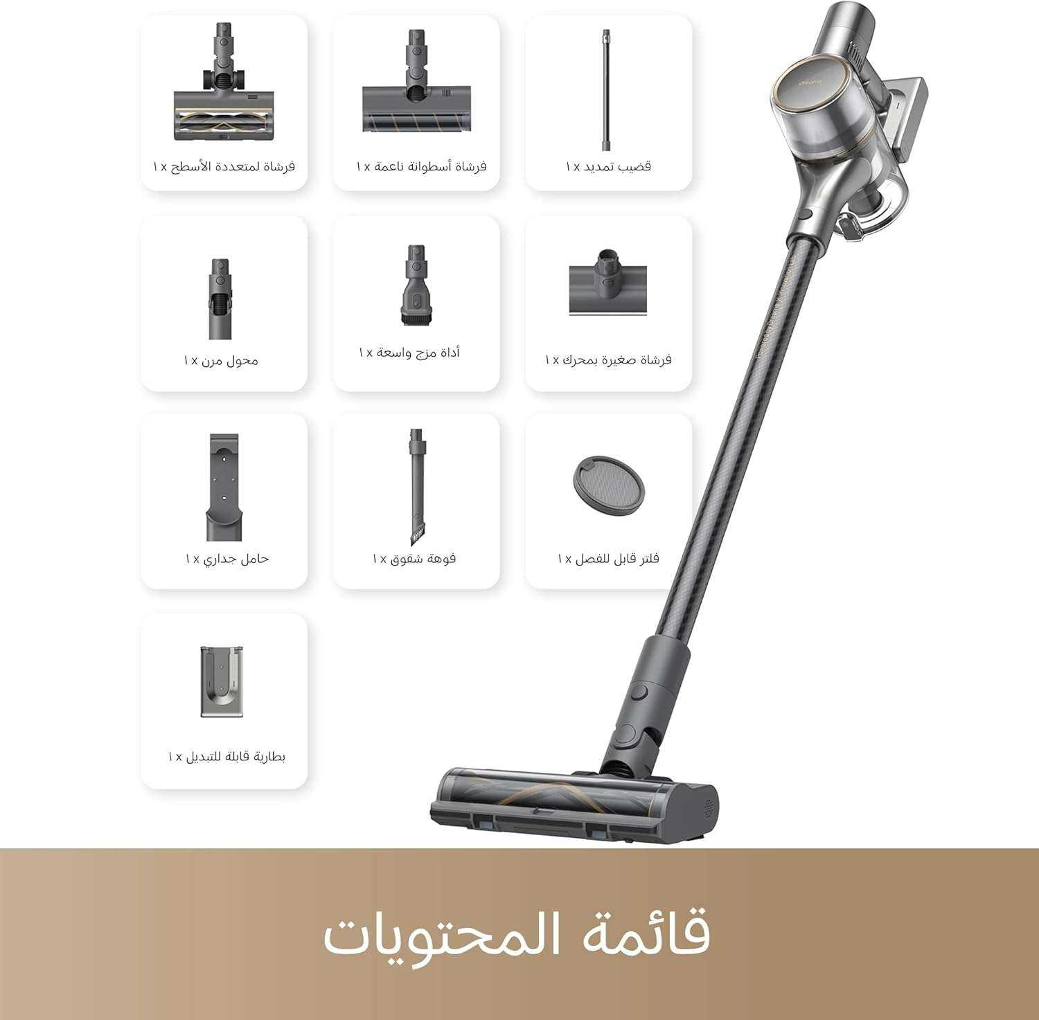 دريم - مكنسة  يدوية شحن ذكية - R20 2