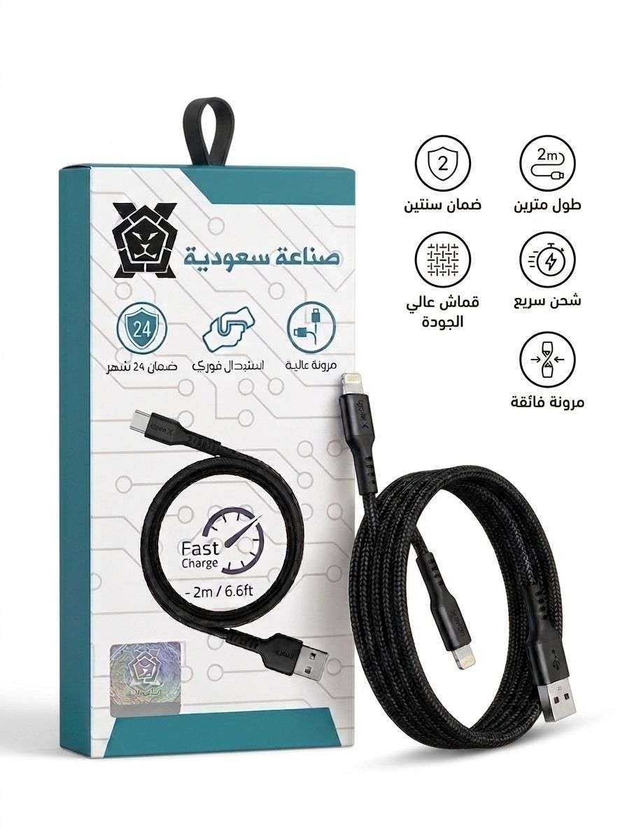 كيبل شحن ايفون LION X-2M