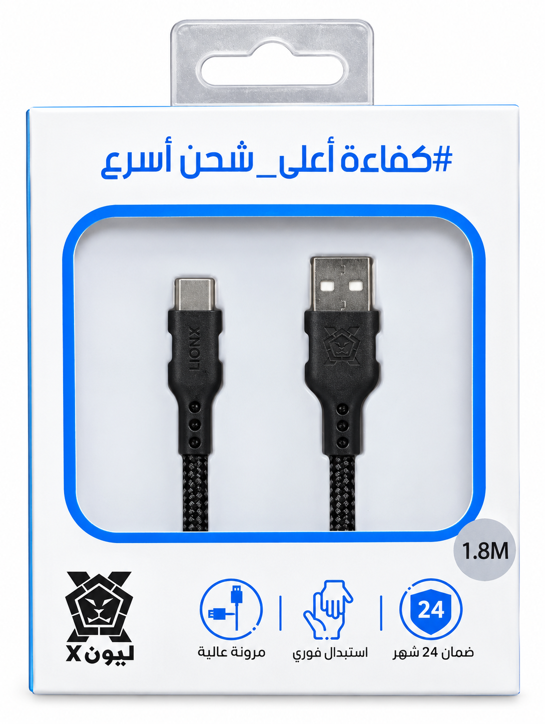 كيبل شحن تايب C من Lion X-1.8M منتج سعودي