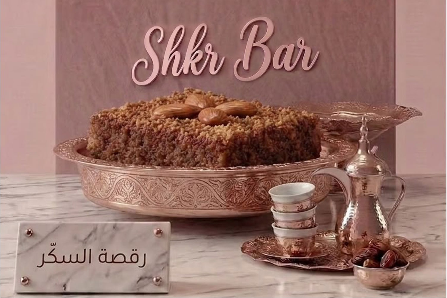 شكربارا
