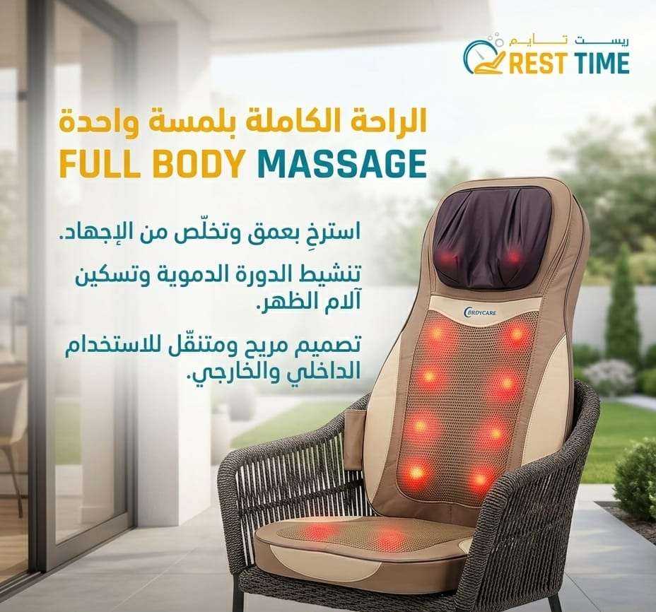 كرسـي الـمسـاج  BC018  بوديكير 4