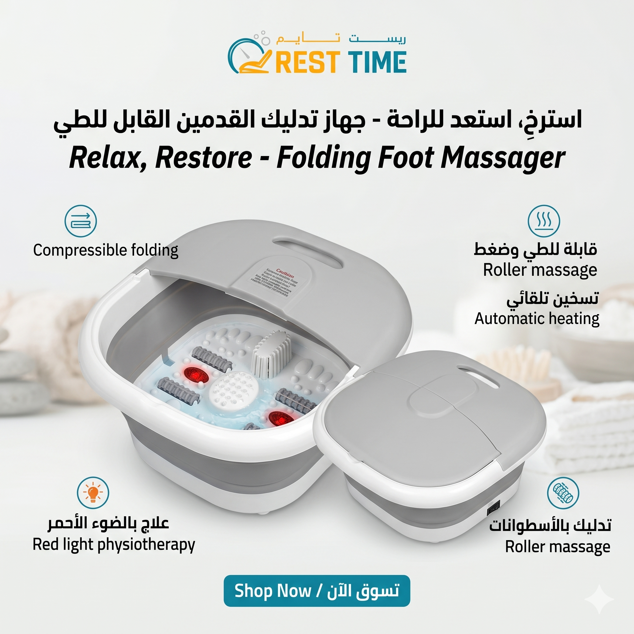 مـنـظف القدميــن سبـــا